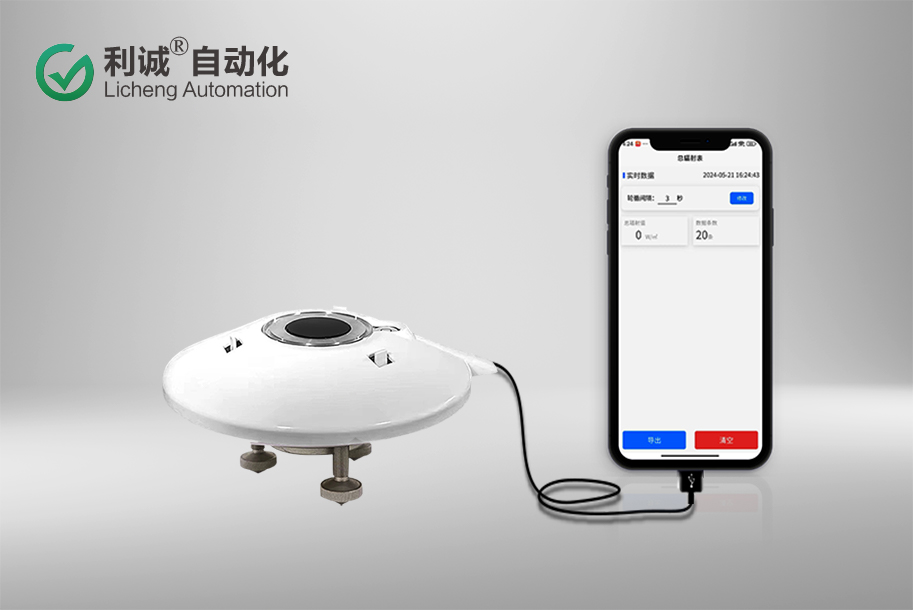 手持紫外輻射計